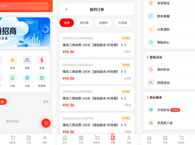 东方云权通支持高并发中小企业级商城系统源码 全开源
