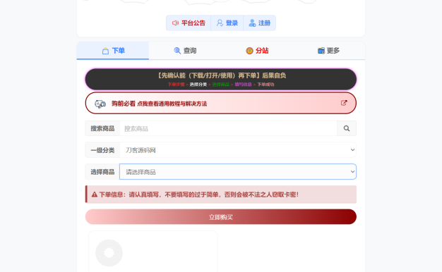 小杰云商城系统源码 完整版 全开源