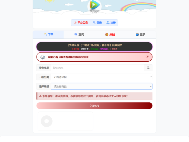 小杰云商城系统源码 完整版 全开源