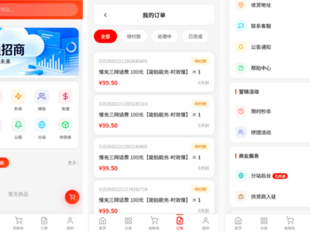 东方云权通支持高并发中小企业级商城系统源码 全开源