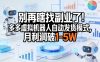 别再瞎找副业了！多多虚拟机器人自动发货模式，月利润破1-5W【揭秘】