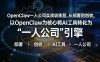 OpenClaw小龙虾+一人公司实战训练营，从部署到创收，将AI工具转化为“一人公司”引擎，低成本变现(更新)