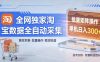 全网独家，淘宝数据全自动采集项目，批量可矩阵，单机轻松日入300【揭秘】