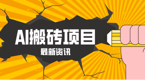 2026年AI漫剧制作全流程,普通人的又一个翻盘机会,万播最高可获取200-300+收益