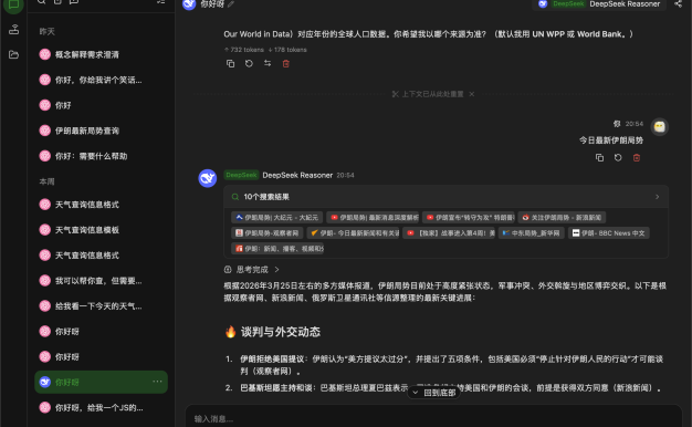全新轻量级高性能跨平台 AI聊天+AI网关桌面