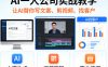 AI一人公司实战教学，让AI替你写文案、剪视频、找客户
