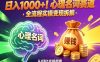 心理名词赛道，新手小白也能做，全流程项目拆解，单日变现1k+