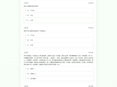 最新SBTI人格测试源码