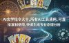 AI玄学指令大全，所有AI工具通用，可直接复制使用，快速生成专业命理分析