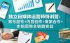 独立自媒体运营师特训营：账号起号+内容创作+商家合作+本地团购全链路实战