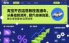 淘宝开店运营教程直通车，从基础到进阶，提升店铺流量，转化率和整体运营效率(更新26年4月20日)