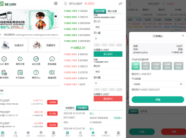 多语言交易所源码/币币交易+期权交易+永续合约+Defi借贷+新币申购+矿机理财/前端uniapp纯源码+后端php