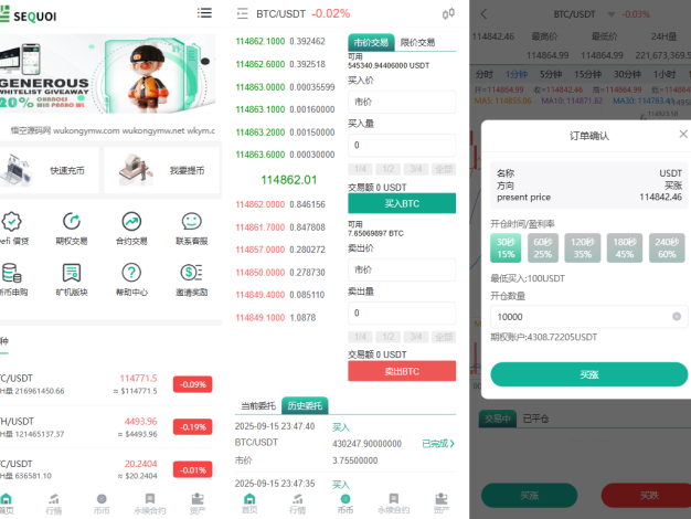 多语言交易所源码/币币交易+期权交易+永续合约+Defi借贷+新币申购+矿机理财/前端uniapp纯源码+后端php