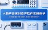 人物声音实时变声软件实操教学：从硬件配置到手机端适配，解锁多场景变声技巧