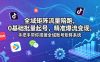 全域矩阵流量陪跑，0基础批量起号，精准爆流变现，手把手带你搭建全域账号矩阵系统