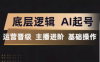 程哥·抖音王牌主播训练营