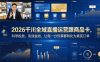 2026千川全域直播运营跟商品卡，科学投放、高效提效，让每一分预算都转化为真实订单