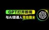 AI工具与变现，AI对于普通人怎么落地与收益