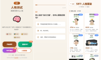 SBTI 多类型性格测试小程序源码/朋友圈最火性格测试源码 前端uniapp