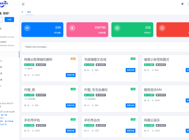 API管理系统源码 API计费系统 最新小齐二开版