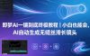 即梦AI一镜到底终极教程｜小白也能会，AI自动生成无缝丝滑长镜头