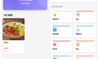 全新多平台电商代付商城源码