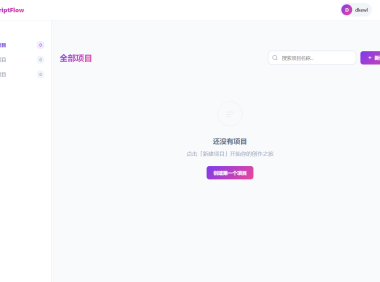 影视脚本分镜在线协作系统源码