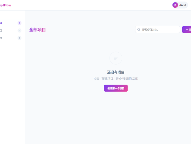 影视脚本分镜在线协作系统源码