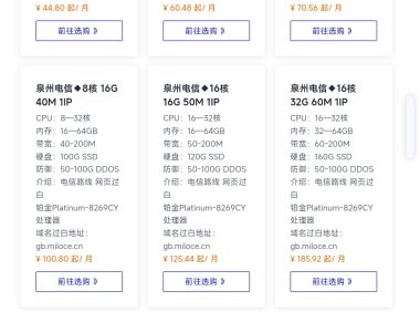 沐雨云泉州电信云服务器深度测评高性价比之选