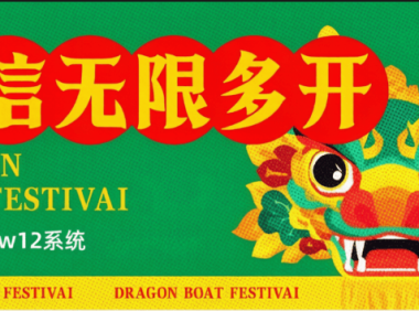 微信电脑版无限多开工具轻松实现多账号同时登录