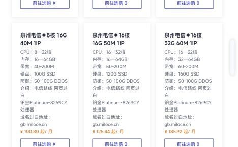 沐雨云泉州电信云服务器深度测评高性价比之选