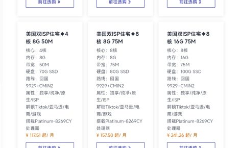 沐雨云美国双ISP住宅云服务器深度测评:跨境电商与TikTok运营首选