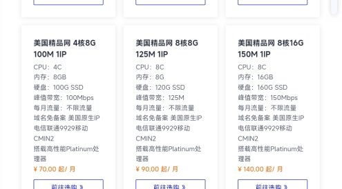 沐雨云美国9929CMIN2云服务器深度测评性价比与线路分析