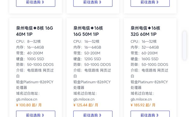 沐雨云泉州电信云服务器深度测评高性价比之选