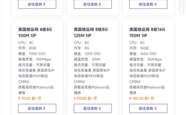 沐雨云美国9929CMIN2云服务器深度测评性价比与线路分析