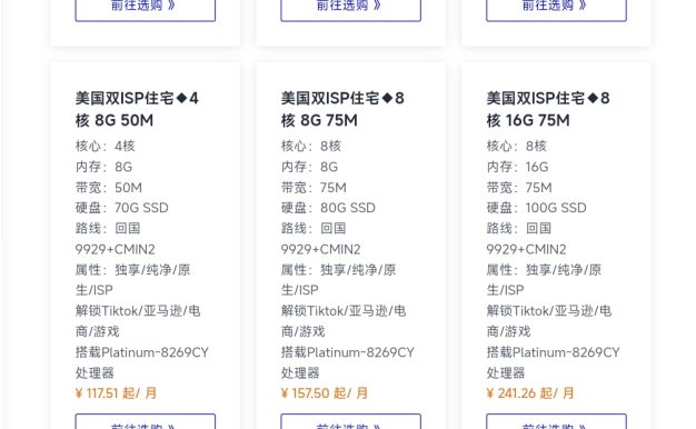 沐雨云美国双ISP住宅云服务器深度测评：跨境电商与TikTok运营首选
