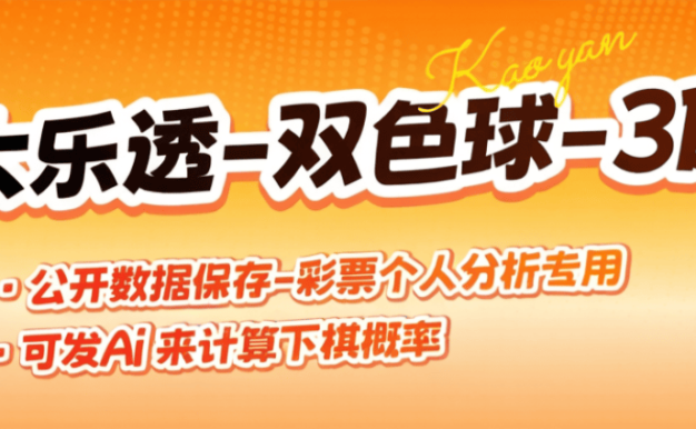 外面团队收费129的福彩-体彩-彩票历史结果