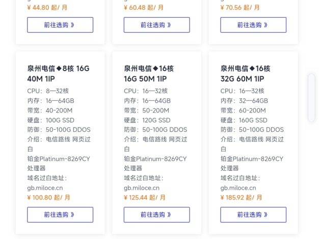 沐雨云泉州电信云服务器深度测评高性价比之选