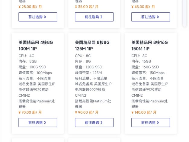 沐雨云美国9929CMIN2云服务器深度测评性价比与线路分析