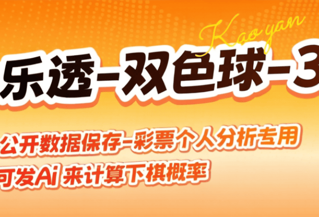 外面团队收费129的福彩-体彩-彩票历史结果