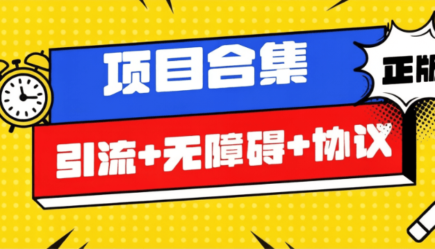 全自动云端协议挂机游戏广告合成收益合集