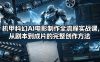 机甲科幻AI电影制作全流程实战课，从剧本到成片的完整创作方法