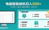 全自动电脑挂机，支持多挂多赚，上班族学生党都能做，小白也能日入500+副业
