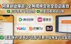 闲鱼售卖全网视频会员副业，全自动发货，上手简单、门槛极低，照着流程就能持续出单