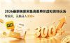 2026最新独家闲鱼高客单价虚拟资料玩法，一天卖三四十单，无脑操作日入3张+