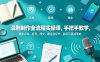 漫剧制作全流程实操课，手把手教学，覆盖认知、起号、改文、配音全环节，新手可直接落地