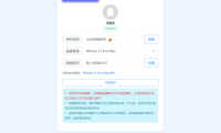 扣扣自定义在线机型系统源码