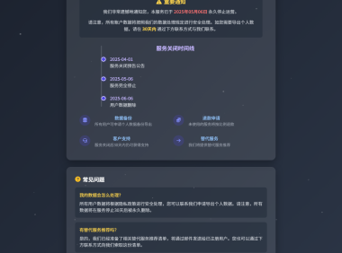 2026最新网站维护更新404单页HTML源码