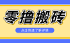 利用豆包去水印下载工具赚钱玩法，零成本零门槛多种收益月入5000+