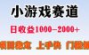 全年可变现项目，不露脸直播小游戏，一天收益500-1k+，收益高，无门槛，项目稳定【揭秘】